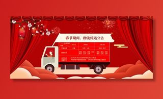 2018淘宝天猫春节发货公告图片