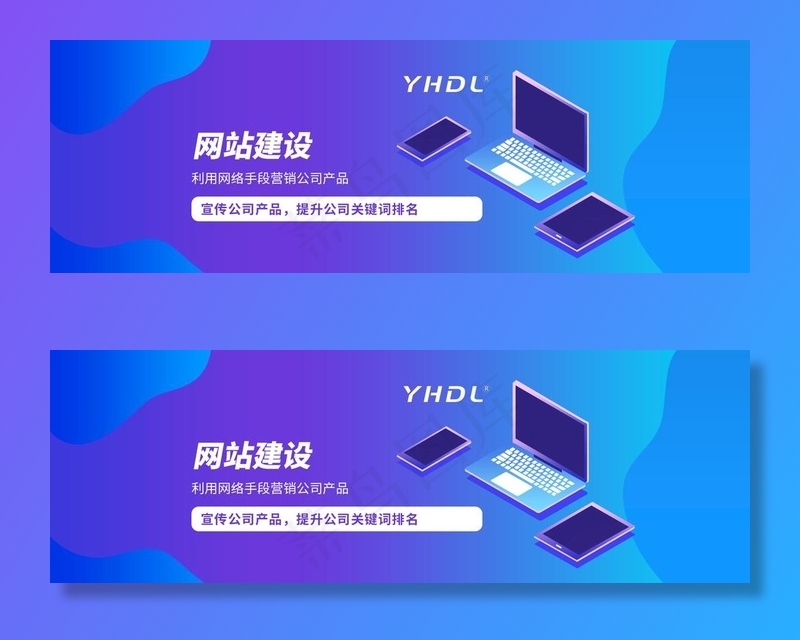 深圳引航动力-网站建设图片psd模版下载