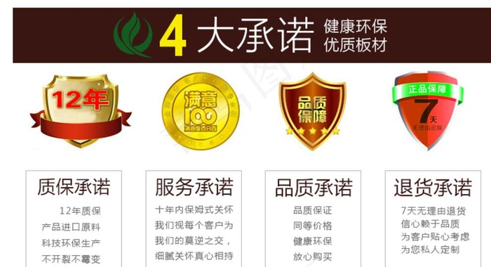 淘宝描述插图图片psd模版下载