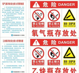 施工工地氧气瓶乙决瓶存放处图片