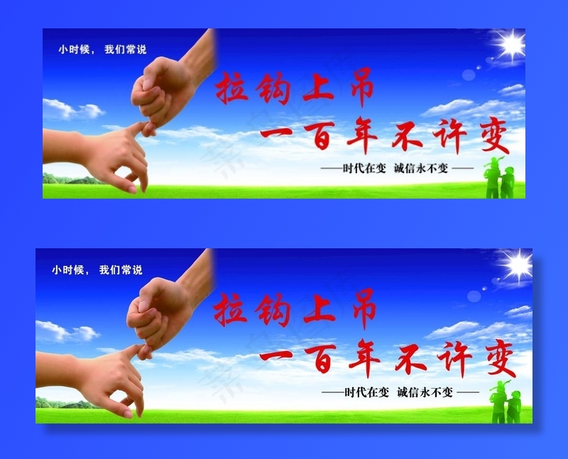 诚信图片