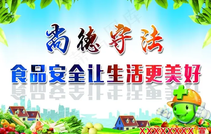 蔬菜水果绿色展板图片(5906X3937(DPI:100))psd模版下载