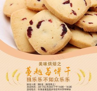 烘培活动海报图片
