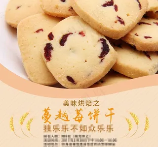 烘培活动海报图片