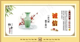 核心价值观图片