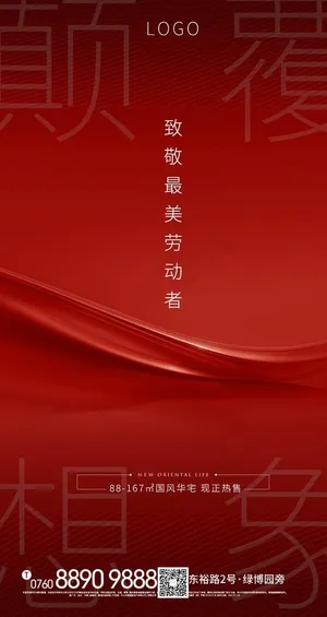 质感红色热销单图图片