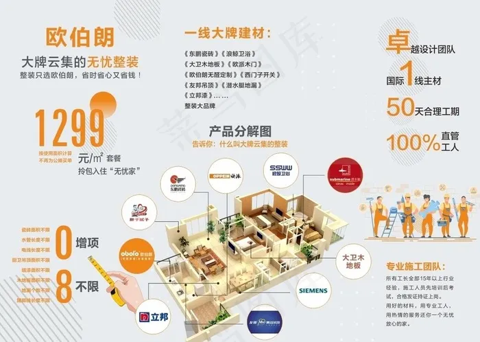 三折页图片cdr矢量模版下载