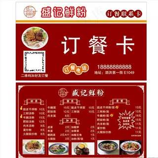 订餐卡图片