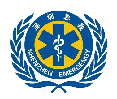 深圳急救 深圳120 急救车标图片