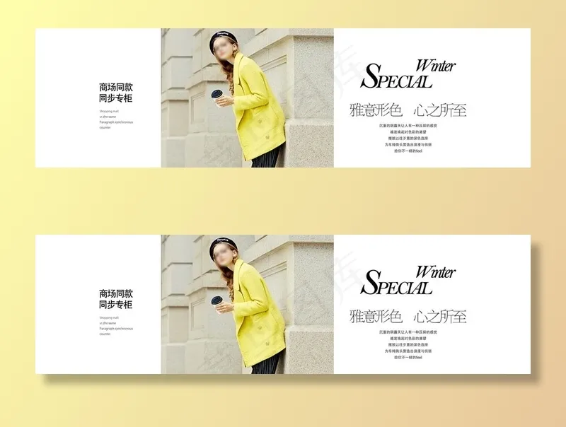 女装banner图片psd模版下载