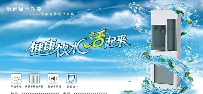 饮水机图片cdr矢量模版下载