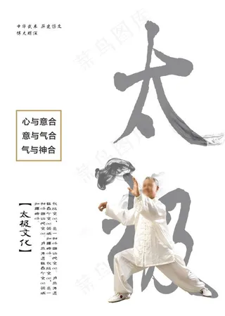 太极图片