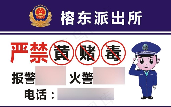 严禁黄赌毒图片