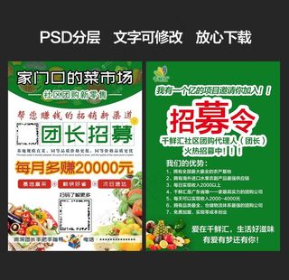 千鲜购社区水果团购图片