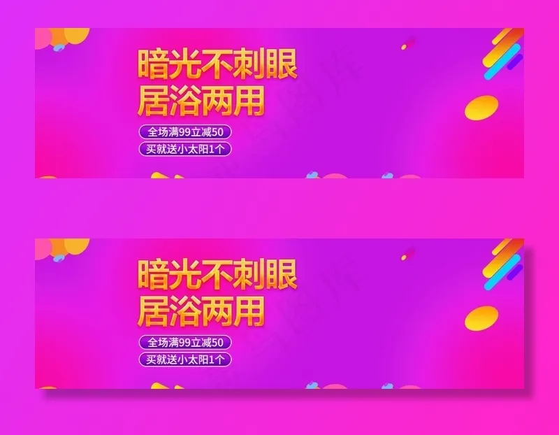 洗护用品图片(1920X650(DPI:72))psd模版下载