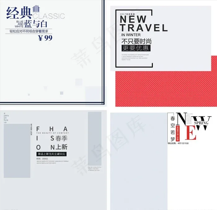 淘宝主图背景图片psd模版下载