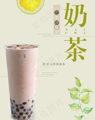 珍珠奶茶甜品小清新海报图片