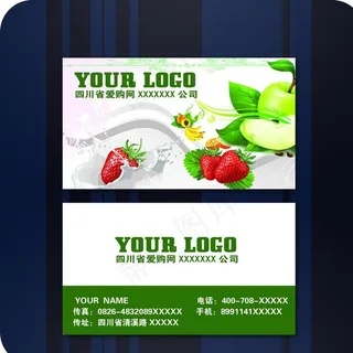 水果名片图片
