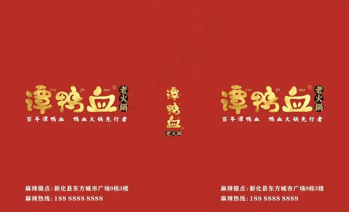 谭鸭血纸袋图片cdr矢量模版下载