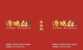 谭鸭血纸袋图片