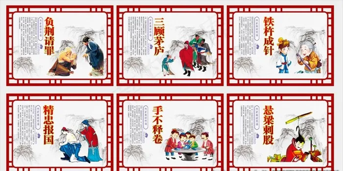 校园文化 校园展板 国学文化图片cdr矢量模版下载