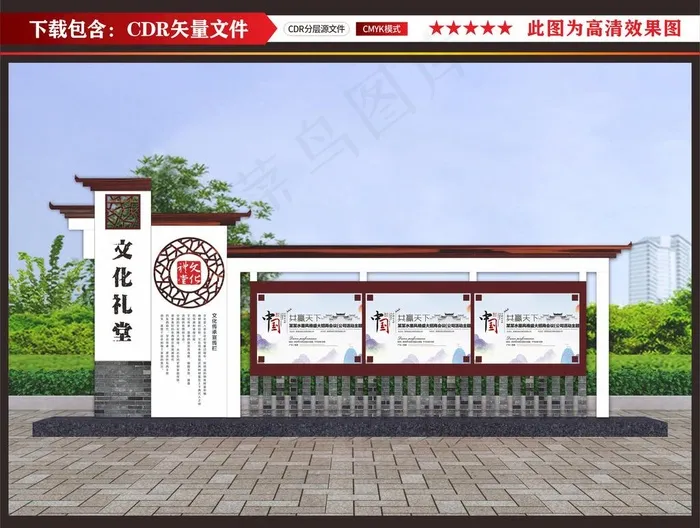 文化礼堂图片cdr矢量模版下载