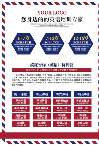 英语培训图片