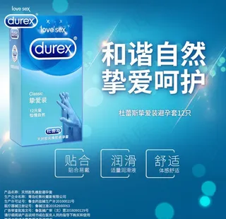 成人用品杜蕾斯KV详情页首图图片