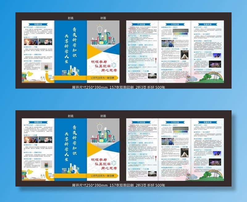 物理实验折页图片