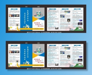 物理实验折页图片