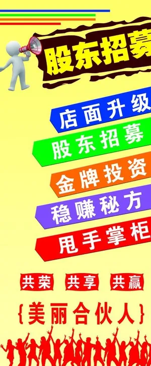 企业宣传海报图片