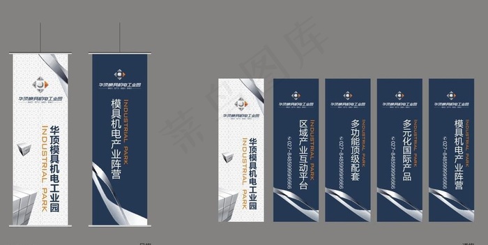 工业园道旗吊旗图片cdr矢量模版下载