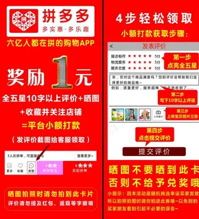 拼多多好评图片