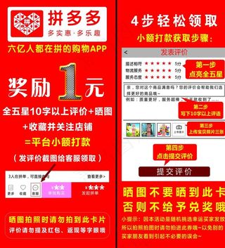 拼多多好评图片