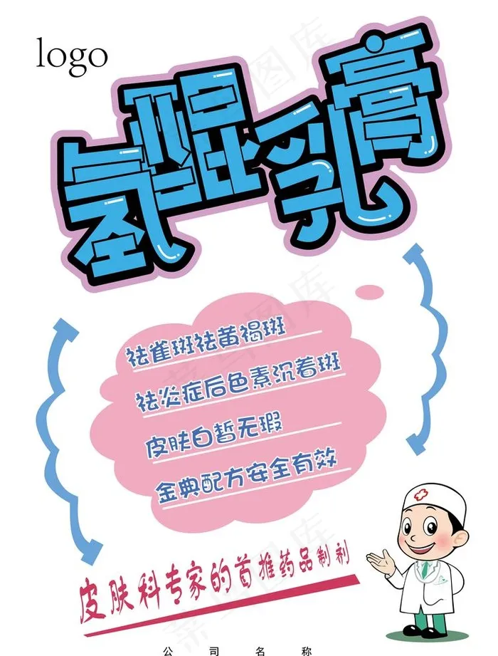 pop海报图片ai矢量模版下载