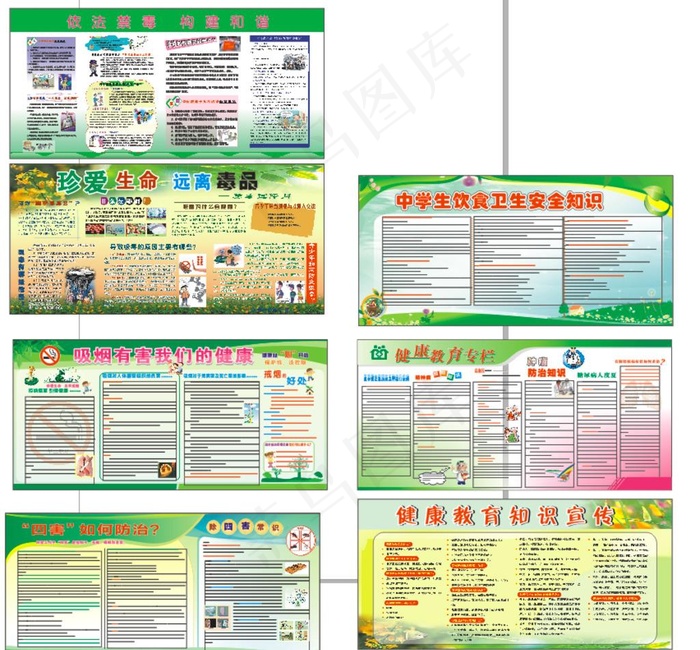 禁毒-烟-防四害-健教-卫生-图片