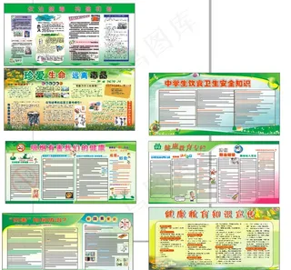 禁毒-烟-防四害-健教-卫生-图片