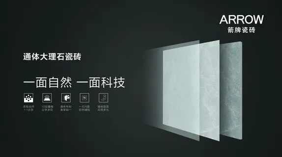 通体大理石瓷砖图片