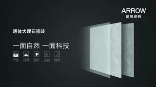 通体大理石瓷砖图片