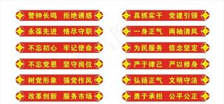 党建标语展牌图片