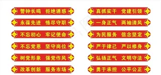 党建标语展牌图片