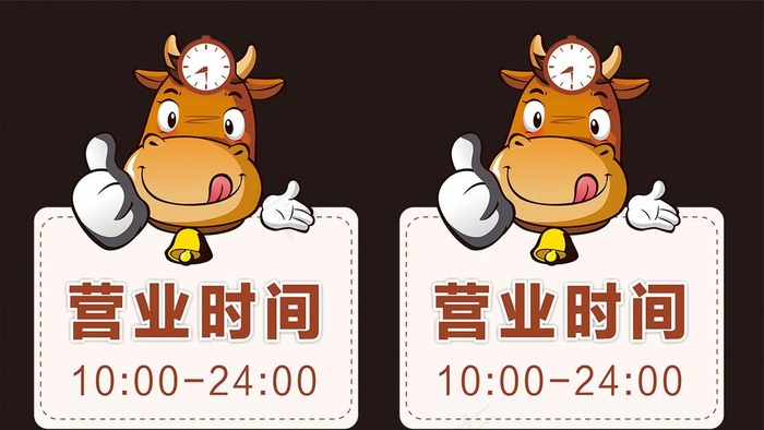 牛肉火锅营业时间营业范围挂牌图片