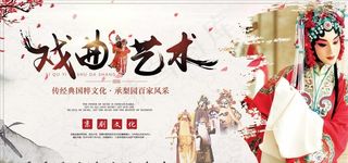 中国戏曲图片