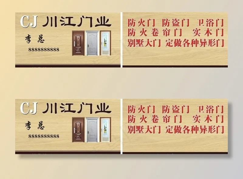 木纹色名片图片cdr矢量模版下载