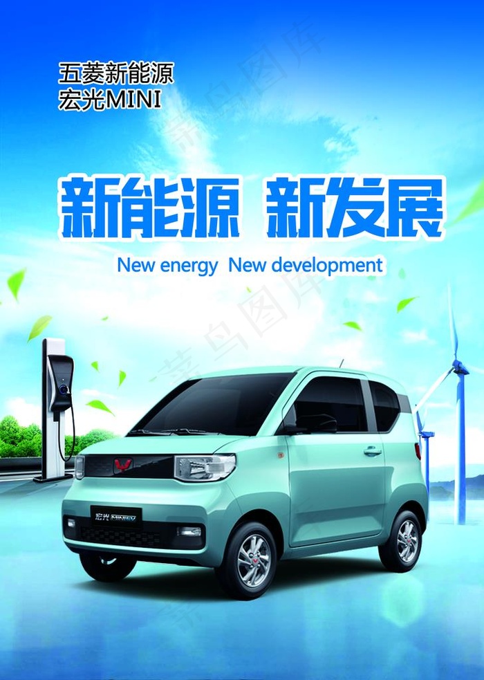 新能源新发展图片