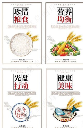 食堂文化标语图片