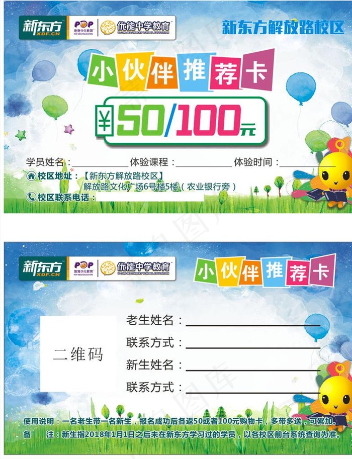 推荐卡图片