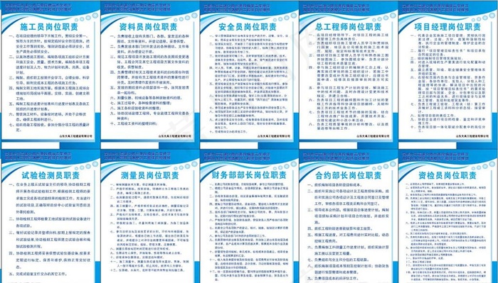 岗位职责图片cdr矢量模版下载