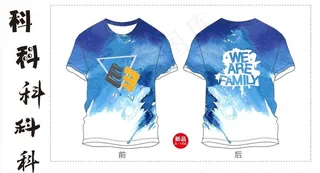 原创理工科班服图片