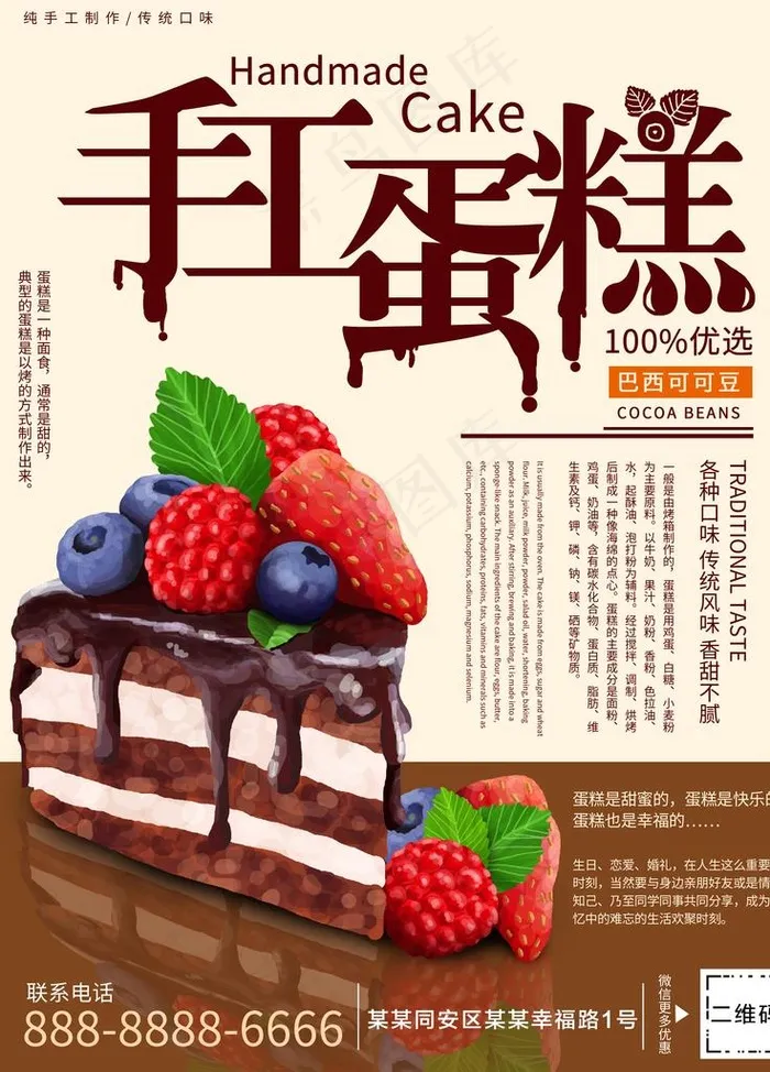 蛋糕图片